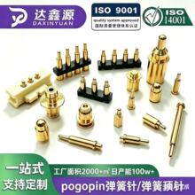 定制弹簧针pogopin弹簧针 弹簧顶针弹针充电顶针伸缩弹针微型弹针