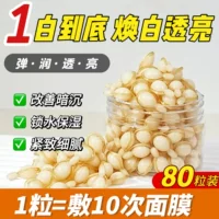 Su Xiuxin L-vc Huan Yan Esygs Capsule Water Locker Увлажнение улучшает тусклый и светлый тон кожи Укрепляет и омолаживает кожу