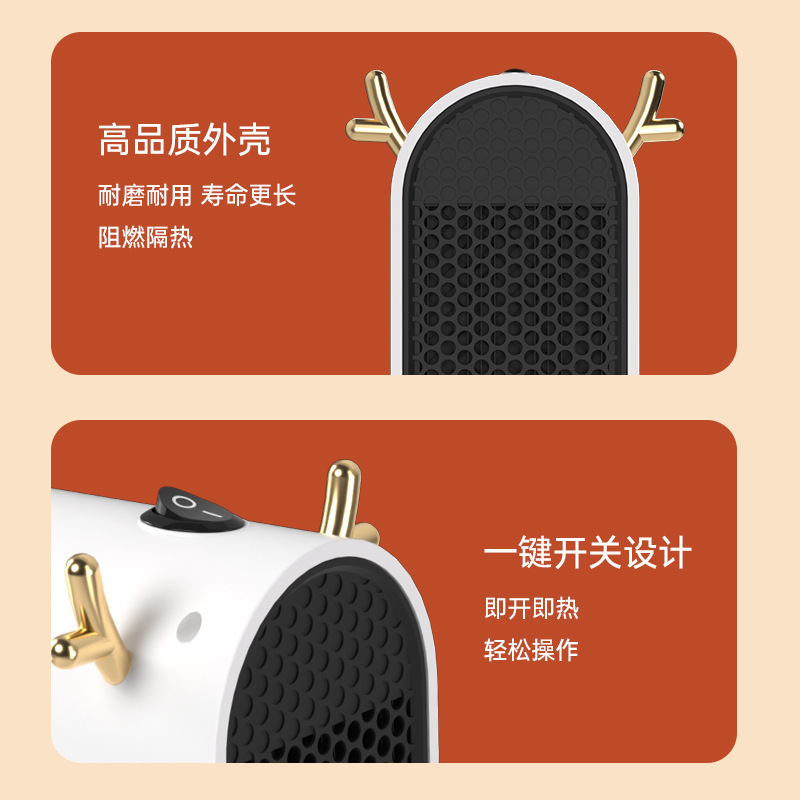厂家批发新款鹿角桌面暖风机 办公家用宿舍便携小型电取暖器跨境|undefined