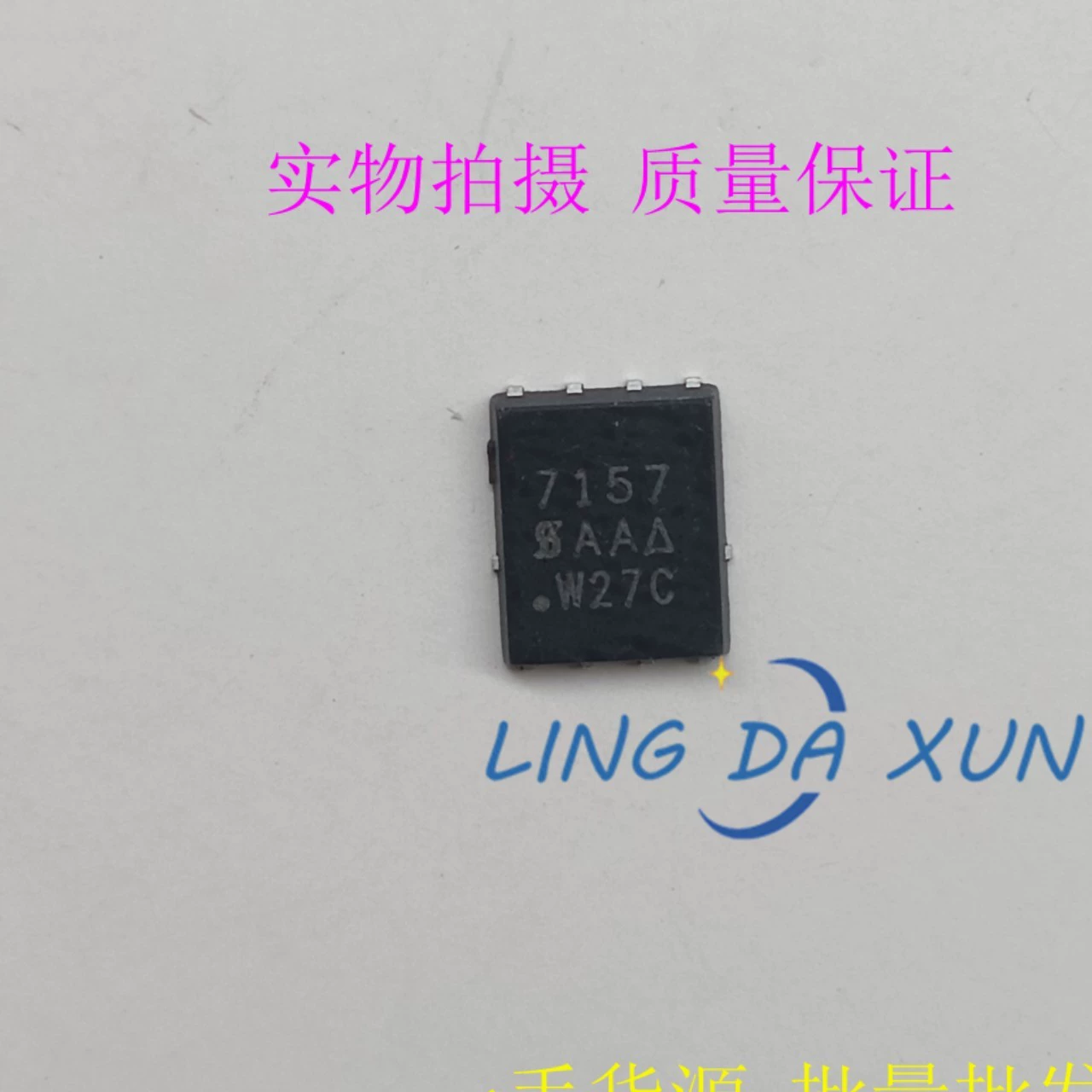 SI7157DP-T1-GE3 шелкография 7157 P-канал 20 В 60 А DFN-8 МОП полевая трубка