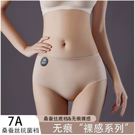 女士三角裤;裹胸、抹胸;无痕文胸