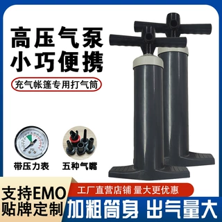 桨板充气泵充气帐篷手拉高压户外冲锋舟充气床垫手动便携式打气筒
