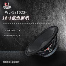 18寸220磁100芯大型户外演出大功率喇叭speaker voice coil&out