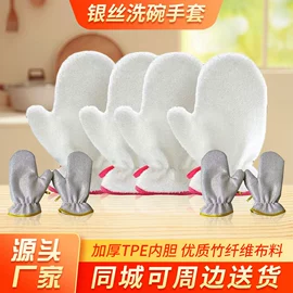 抹布、百洁布;通用手套;家务手套