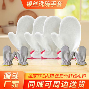 Steel wire dishwashing gloves bamboo fiber silver cloth non-oil multifunctional dishwashing cleaning artifact silver gloves factory
