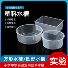 塑料方水槽透明方形水槽270*200*100mm实验室生物化学实验耗材