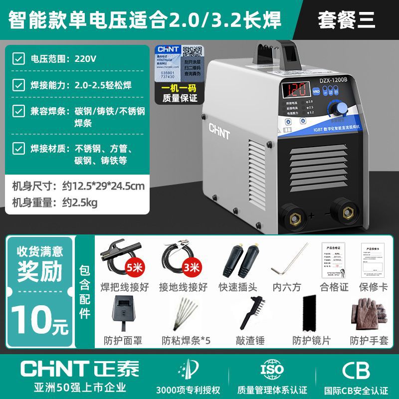 Máquina de soldadura de alta potencia Zhengtai 1400 máquina de soldadura industrial 220v380 doble voltaje de mano automática pequeña