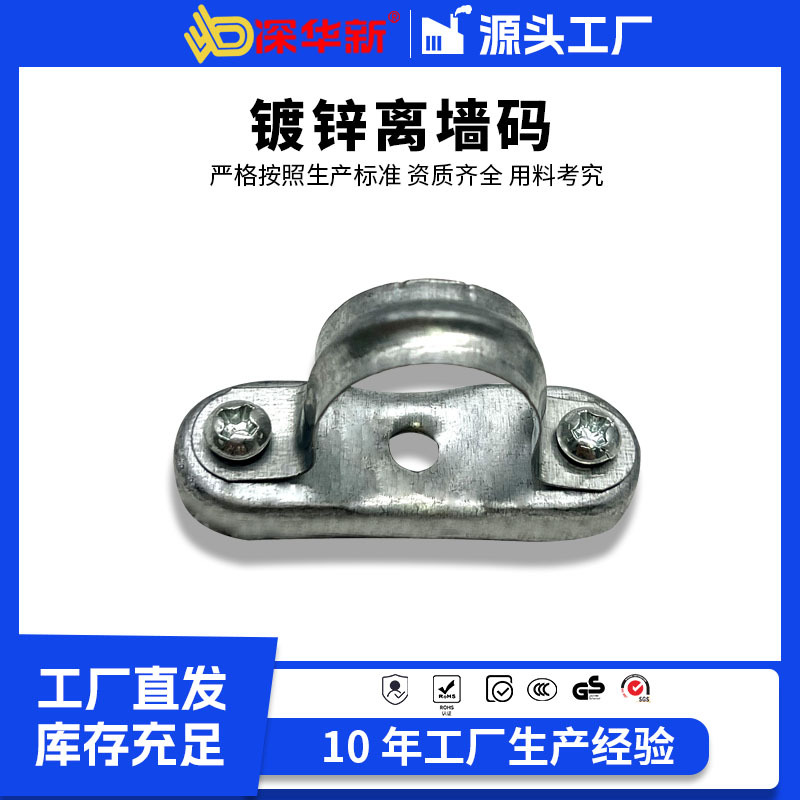 厂家供应元宝卡镀锌离墙码线管卡带底座管夹 KBG线管 金属离墙码