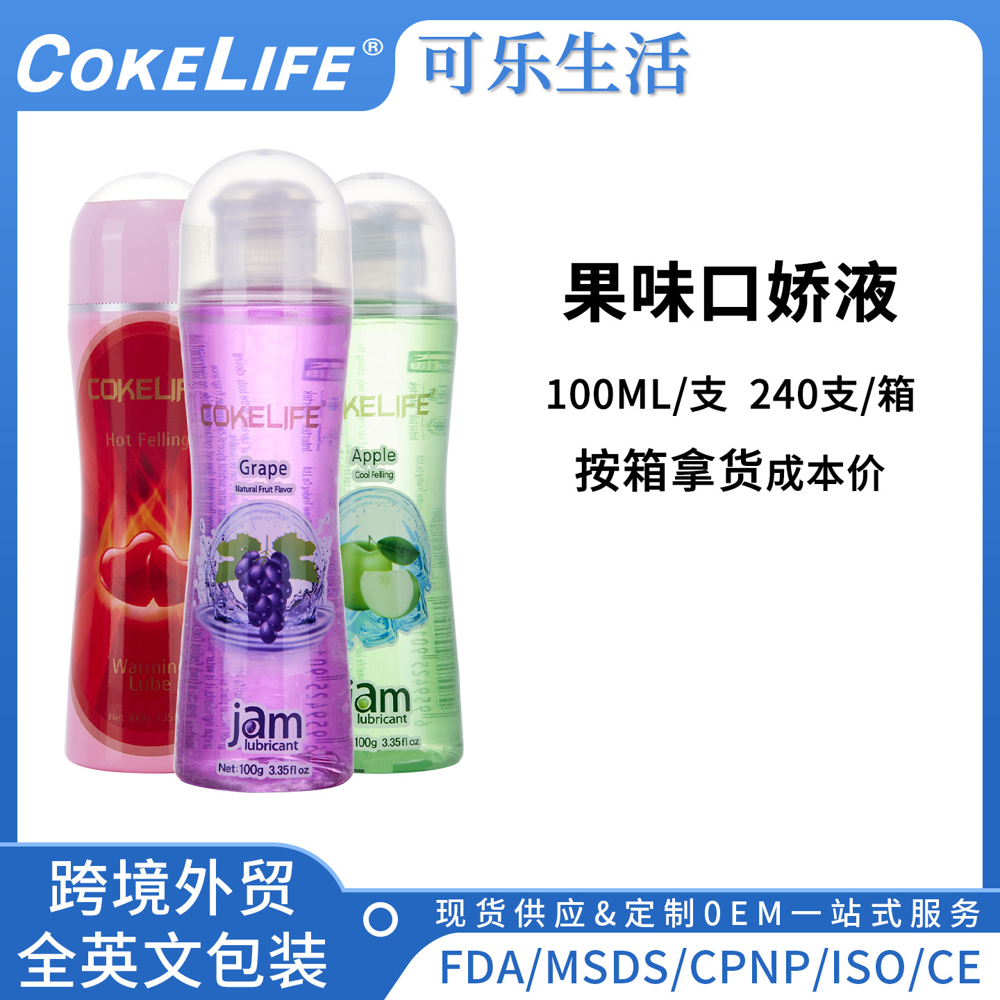 Lubrificante oral líquido frutado Cokelife versão russa para sexo oral, água suave para produtos adultos, entrega transfronteiriça Temu com ozônio.