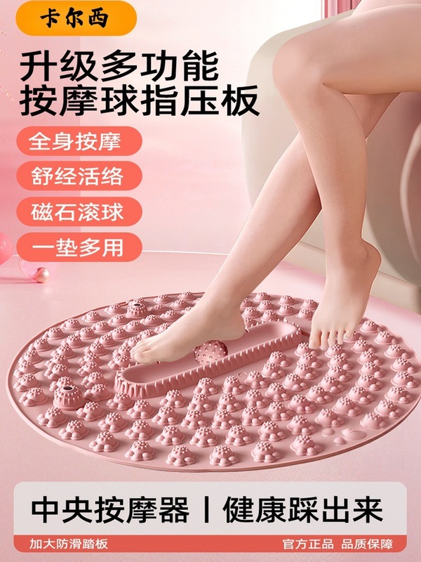 多功能指压板圆形滚轮足底按摩垫多功能家用足脚底按摩板垫健康按|undefined