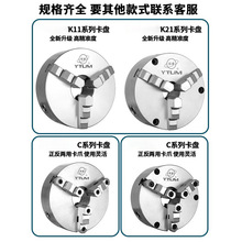 环球牌三爪卡盘自定心80125130160200250320车床机床三抓精密手动