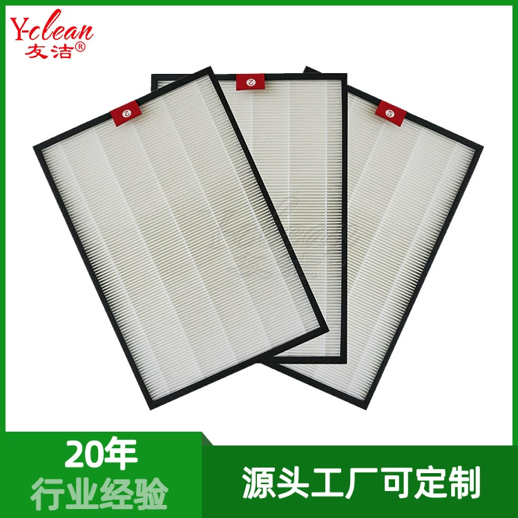 Фильтр HEPA для приточной вентиляции, фильтр H13 для очистителя воздуха, прямые поставки с завода, для центральных кондиционеров, высокая эффективность, низкое сопротивление