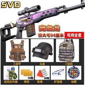 一件代发悍迪SVD特大号98 K迷彩巴雷特变色龙抛壳软弹枪儿童玩具