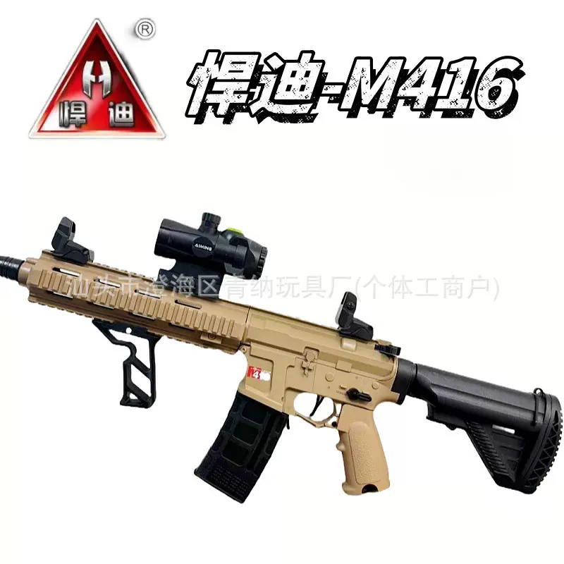 外贸跨境悍迪M416吃鸡CSGO游戏QBZ191尼龙玩具枪手动电动连发突击