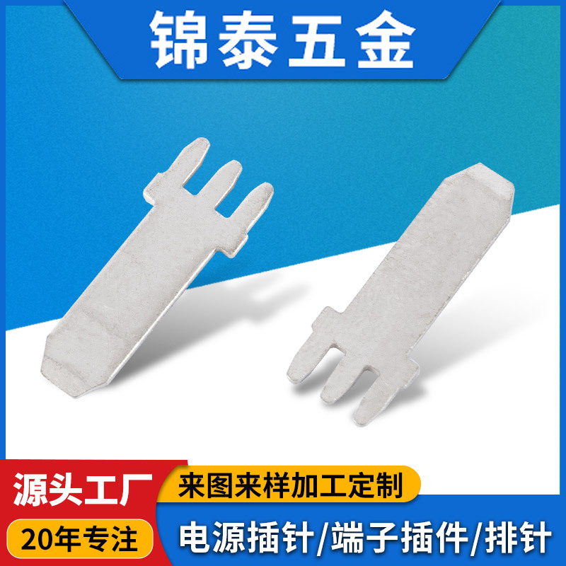 五金冲压件厂家插针接器电源导电插针汽车插件直针母座插针接插件