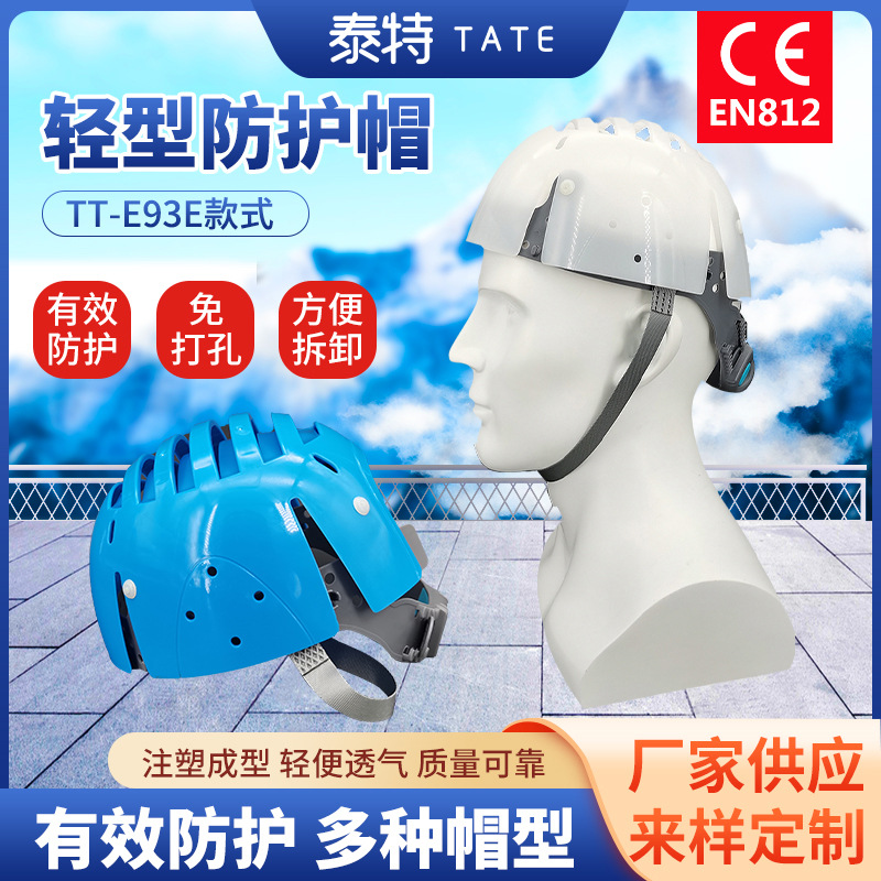 泰特洁净撞帽指键调节无尘防护帽HDPE防撞工作帽多色电子车间优选