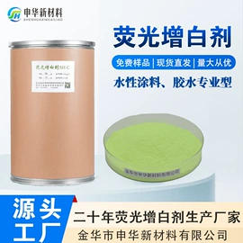 荧光增白剂;磷酸盐;涂料光亮剂