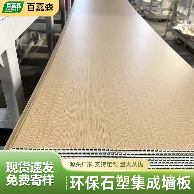 工程墙板石塑护墙板PVC竹木纤维快装集成墙面板材吊顶自装护墙板