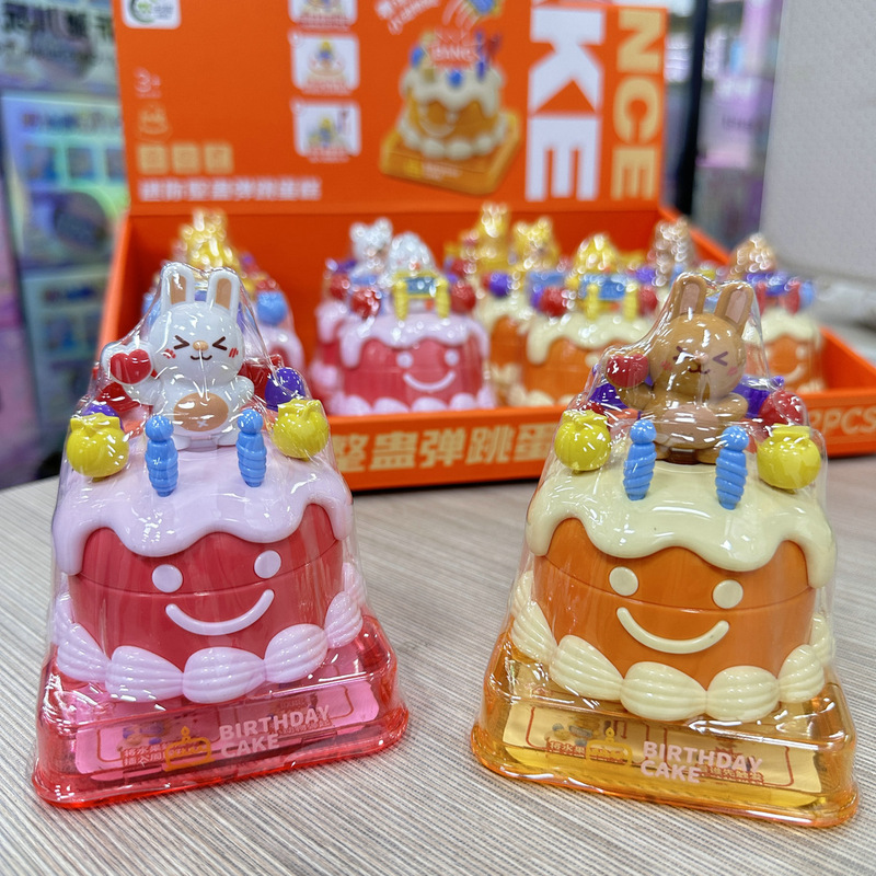 トリッキーバウンス誕生日ケーキ手と目のコーディネーション親子インタラクション卸売屋台教育男の子と女の子子供の小さなおもちゃ|undefined