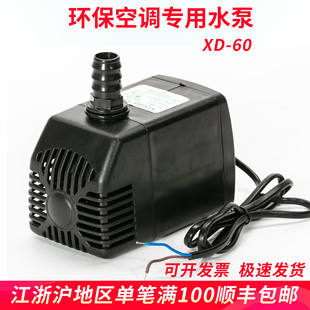 XINDIE XD-60W���ɟ����L�Cˮ�ÿ��{ˮ��ѭ�h��ˮ��220V/380V