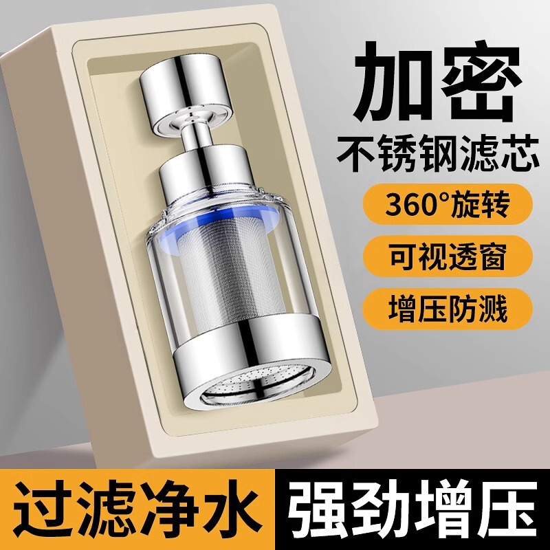 Kitchen faucet spout splash-proof water extension faucet universal filter bubbler stainless steel interface