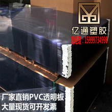 廠家批發透明PVC板材價格 阻燃5V級透明硬板 透明塑料板膠板加工