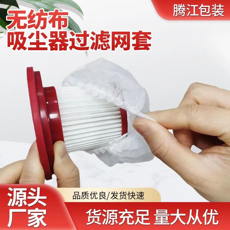 Одноразовый аккуратный фильтр из нетканого материала, бытовой ручной пылесос, универсальные аксессуары, 100 шт., аккуратный