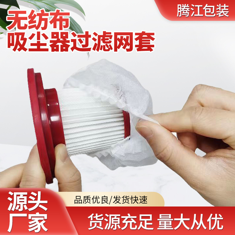 Disposable Non-Woven Fabric Neat Filter Household Handheld Vacuum Cleaner Universal Accessories 100 Pieces Neat Disposable Non-Woven Fabric Neat Filter Household Handheld Vacuum Cleaner Universal Accessories 100 Pieces Neat
