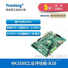 ������о΢RK3588J��ҵ������ ����2.4GHz�˺� AI 6T NPU 8K����