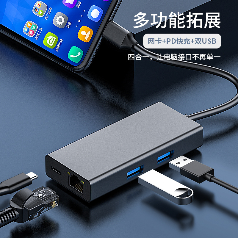 type-c拓展坞usb hub多功能集线器适用于苹果华为手机电脑雷电3