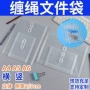 绕线定制横竖防水档案袋
