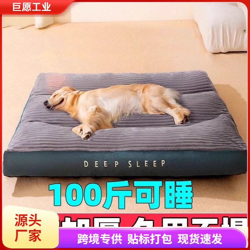 Dog Mat Sleeping Sleeping Mat Winter Warm Removable and Washable Large Dog Dog Bed Autumn and Winter Bite Resistant Dog Kennel Oversized