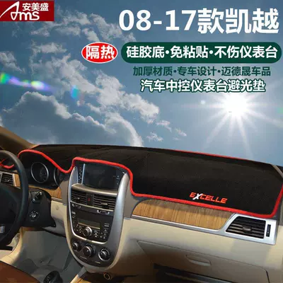 Günəş əleyhinə siperlik | Sun Protection, Dustproof, Anti-Slip - 08-17-buick-excelle-red-trim-with-embroidered-logo