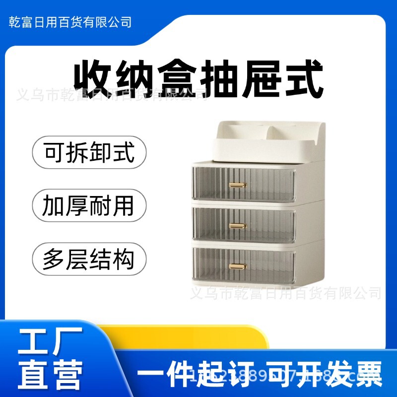 Drawer-style storage box, detachable drawer-style storage box for cross-border use, desktop organizer drawer-style storage box Drawer-style storage box, detachable drawer-style storage box for cross-border use, desktop organizer drawer-style storage box