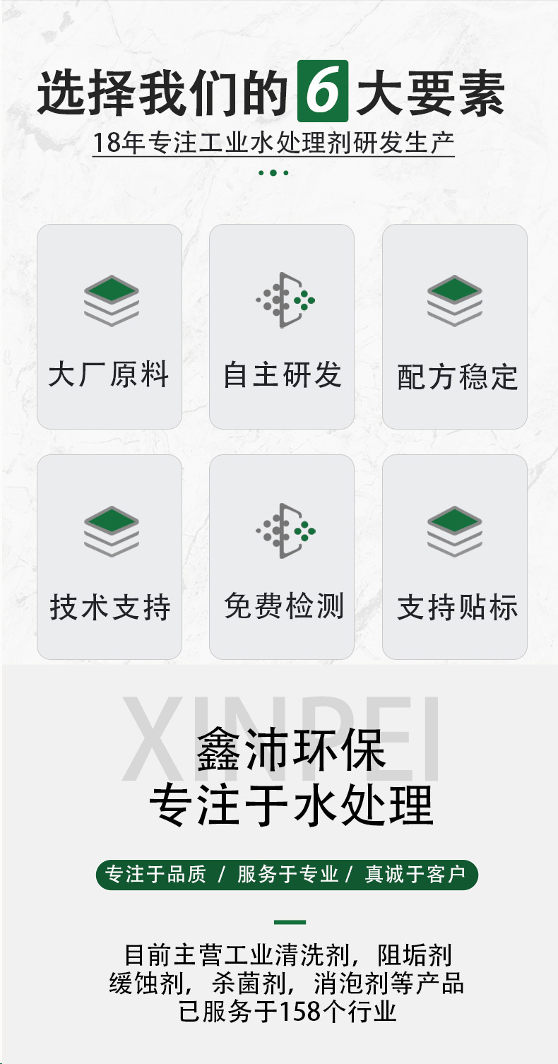 反渗透酸性清洗剂