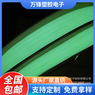 Fishing Float Naturally Absorbs Light and Glows Luminous Tube Fluorescent Pe Heat Shrinkable Tube Luminous Casing 2.0/3.0/4.0
