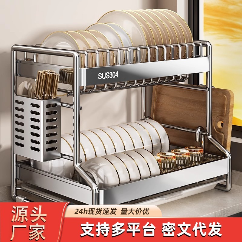 Dish Storage Rack, Dish Rack, Drain Rack, 304 Stainless Steel Kitchen Rack, Multi-Functional Cupboard for Bowls, Chopsticks and Plates Dish Storage Rack, Dish Rack, Drain Rack, 304 Stainless Steel Kitchen Rack, Multi-Functional Cupboard for Bowls, Chopsticks and Plates