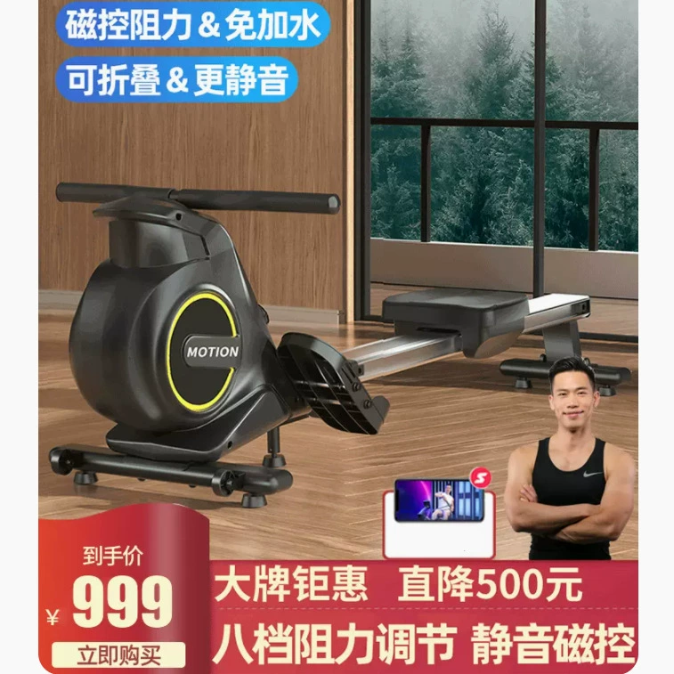 Складной гребной тренажер с магнитным управлением, бытовой гидравлический спортивный педальный тренажер для фитнеса