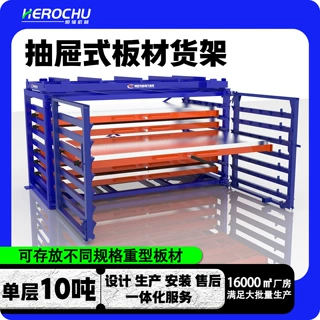 定制抽屉式钣金存放货架仓库电动钢板架多层抽拉货架重型板材货架