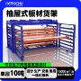 多层定制抽屉式抽拉货架