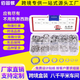 �羳����410PCS���ɉ|ȦGB93 M2M2.5M3M4M5M6M8M12�M�����b���b