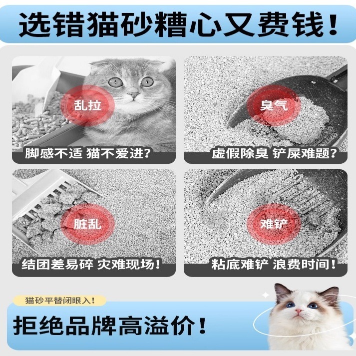 木薯猫砂大袋豆腐沙除臭近无尘不粘底植物砂混合膨润土矿砂|undefined