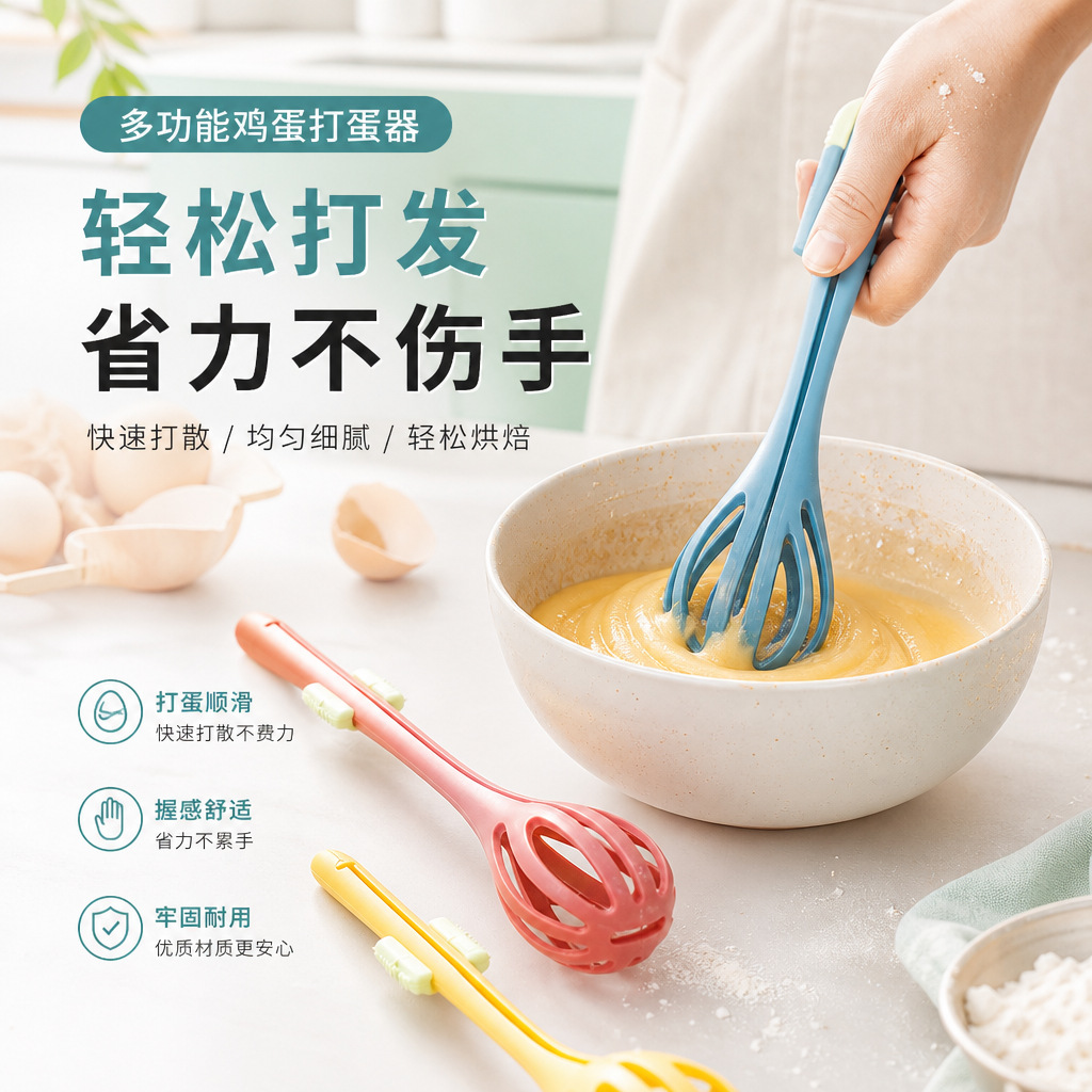 Multifunctional Egg Beater for Home Kitchen, Mixing Stick, Egg Clip, 3-in-1 Clip, Baking Tool, Manual Noodle Scooping Tool