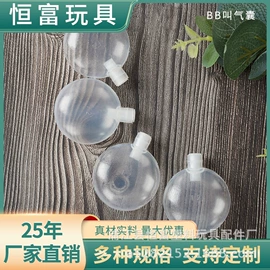 玩具配件;口风琴/笛子/吹奏乐器玩具;其他类玩具