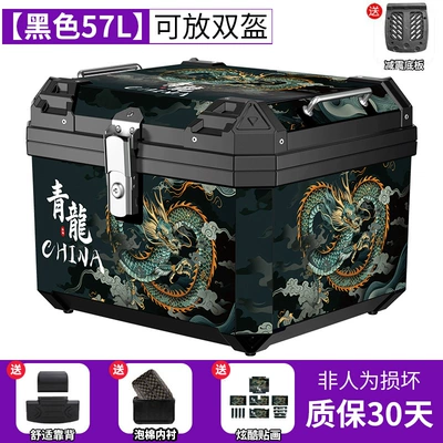 battery car scooter rear tail – Motorcycle trunk - qinglong-sticker-57l-black-shock-absorbing-bottom-plate-lining-backrest