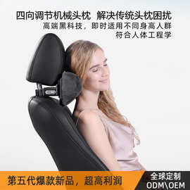 第五代汽车用车载四向调节智能加装头枕旅行枕护颈枕头靠个性男女