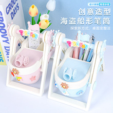 海盗船笔筒小学生桌面收纳笔卡通摆件手工DIY儿童节礼物创意笔筒