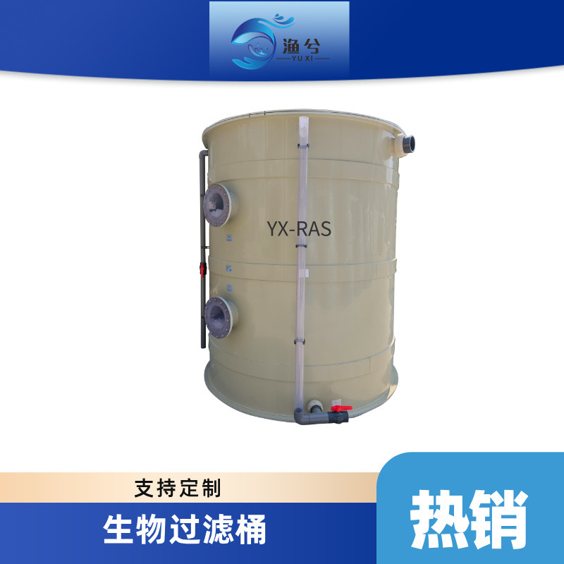 过滤桶生物反应器生物过滤反应器流化床过滤培菌桶MBBR系统