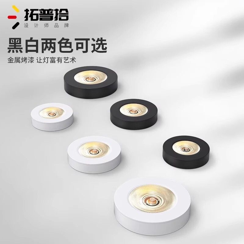 超薄明装小射灯免打孔led筒灯吸顶式橱柜酒柜展示柜迷你层板孔灯|undefined