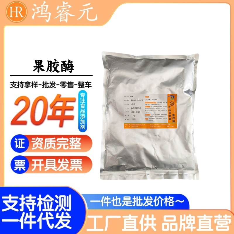 隆大过氧化氢酶 脂肪酶食品酶制剂木聚糖酶 葡萄糖氧化酶 果胶酶